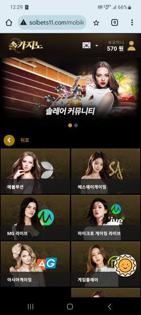 솔카지노 후기
