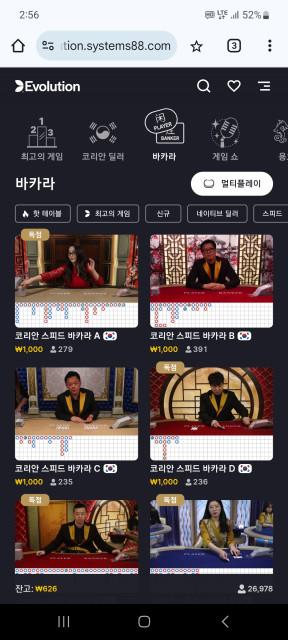 파라존 후기