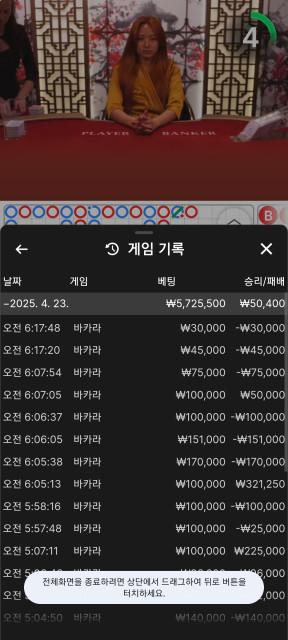 솔카지노 후기