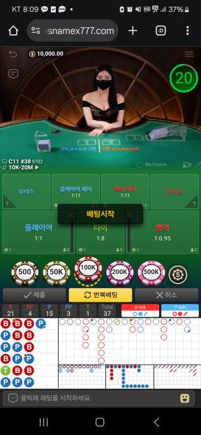 바카라대회후기