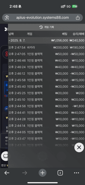 솔카지노 후기